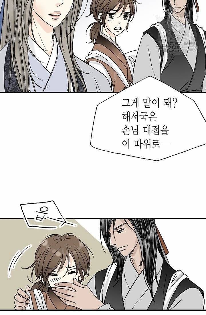 화우요 3화 12