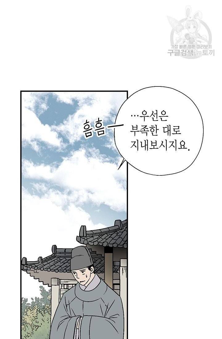 화우요 3화 13