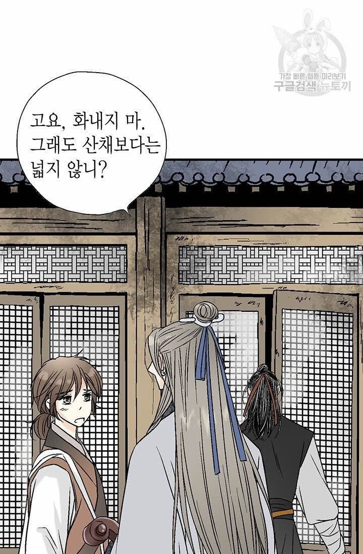 화우요 3화 16