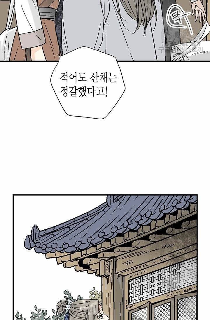 화우요 3화 17