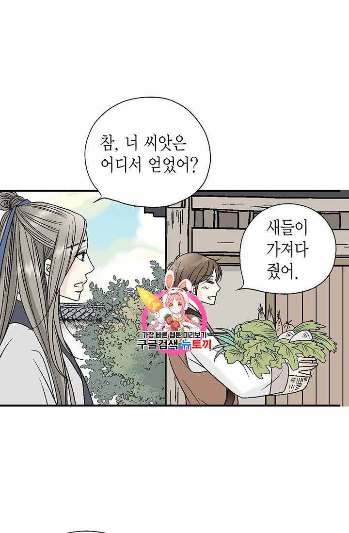 화우요 10화 1