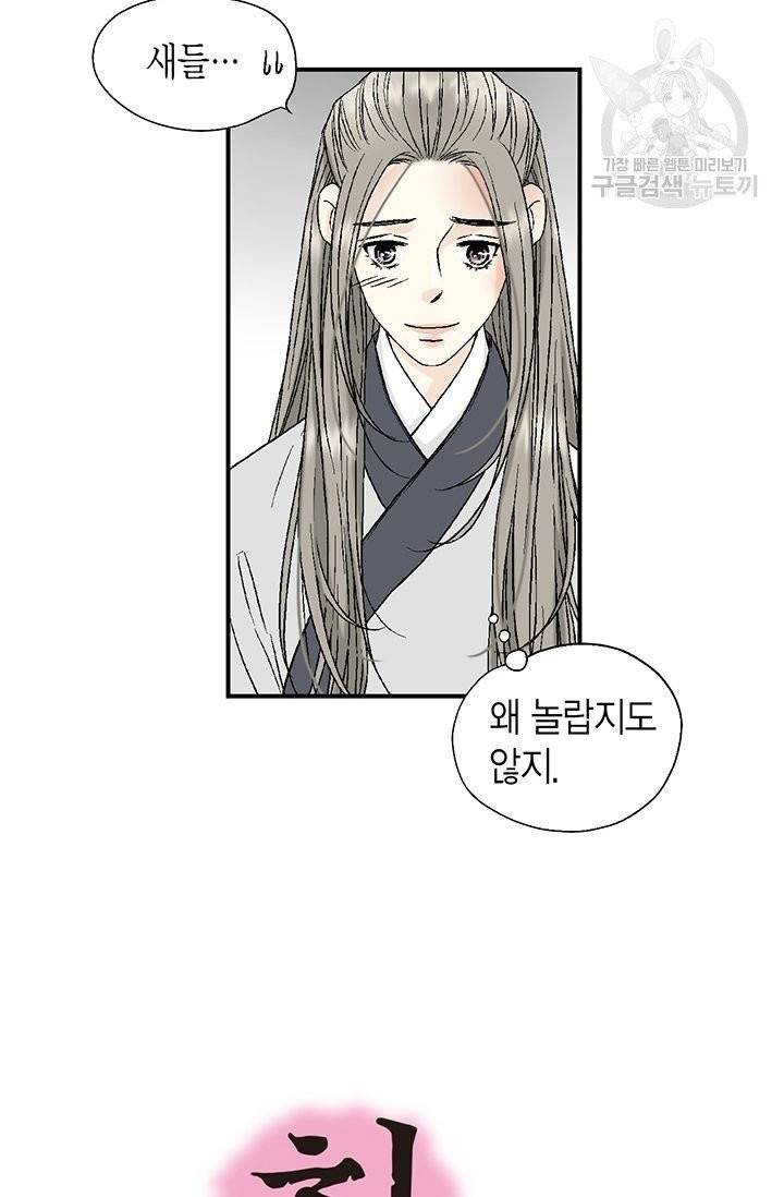 화우요 10화 2