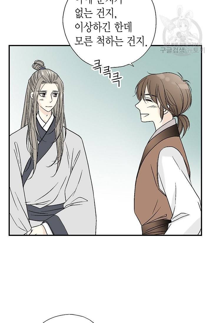 화우요 10화 5