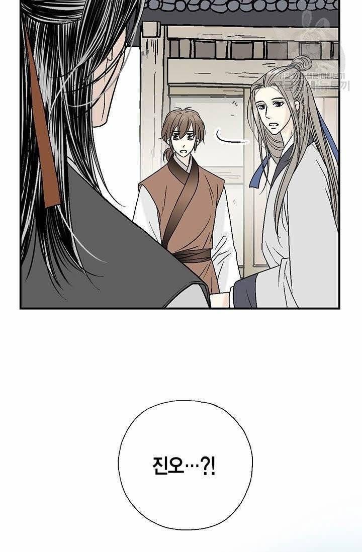 화우요 10화 7