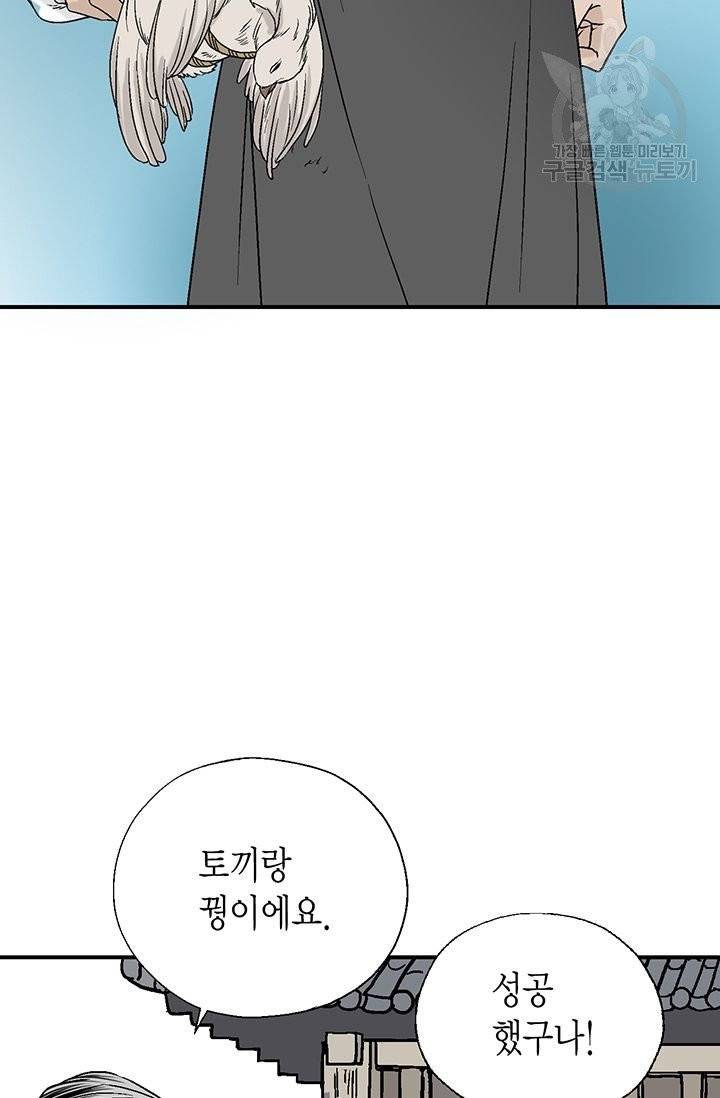 화우요 10화 9