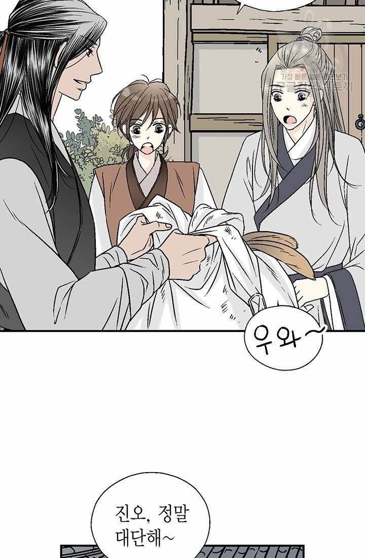 화우요 10화 10