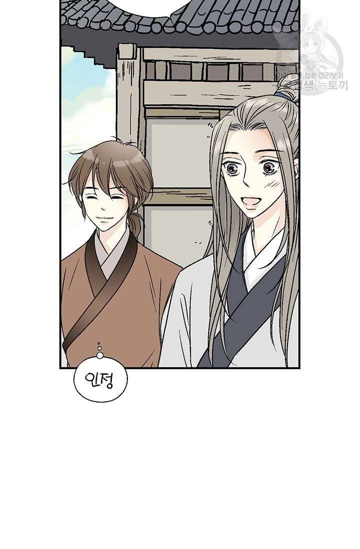 화우요 10화 11