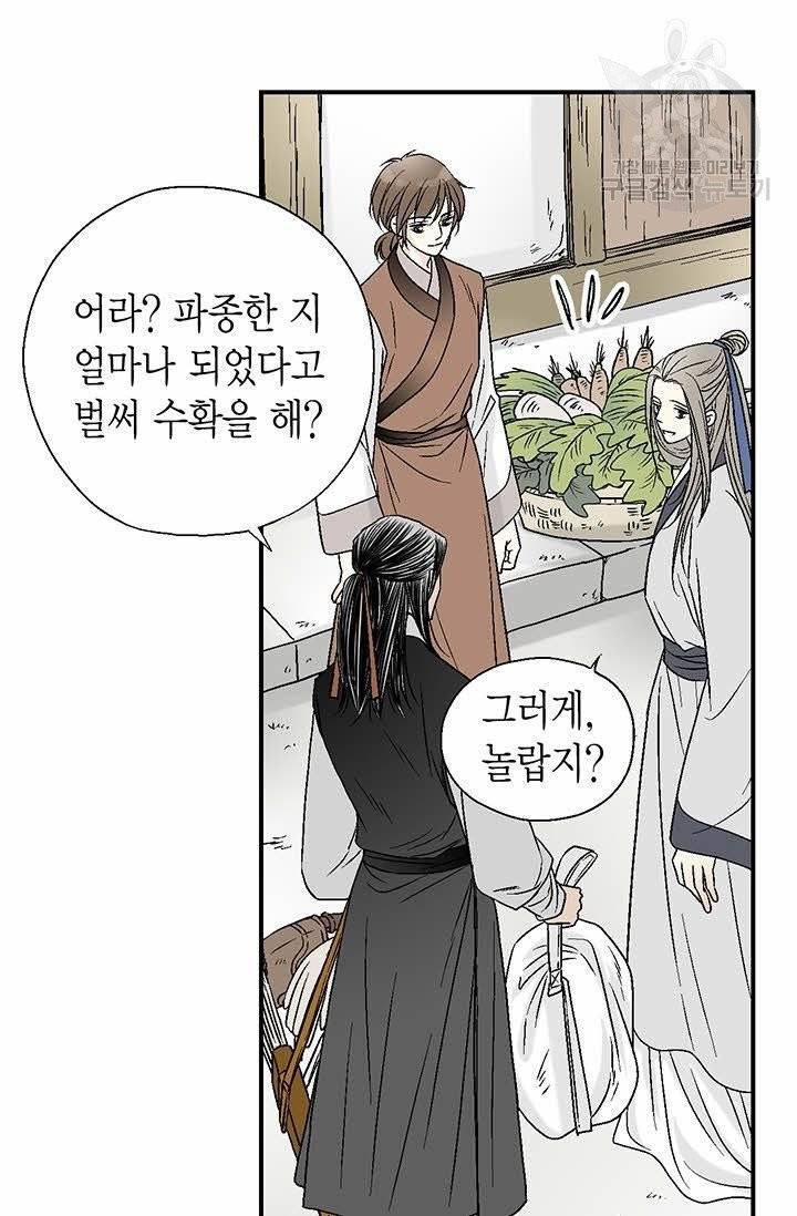 화우요 10화 12