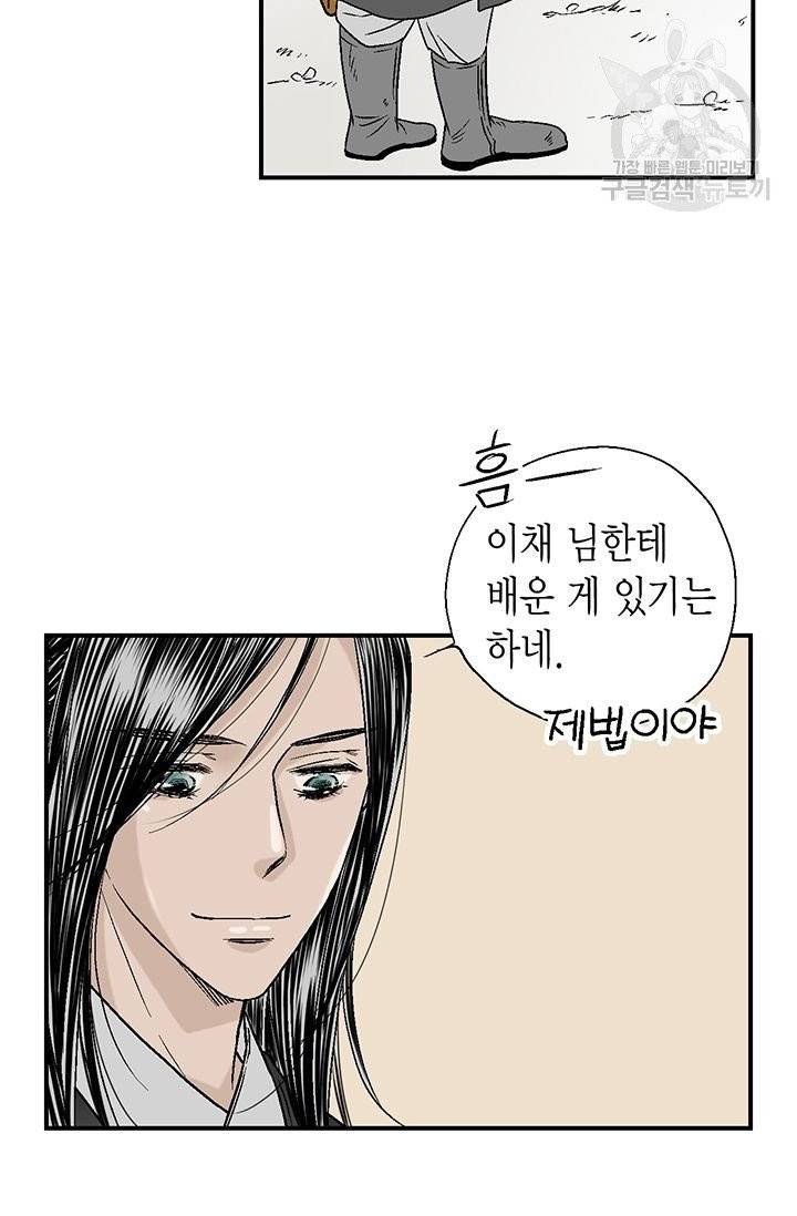 화우요 10화 13