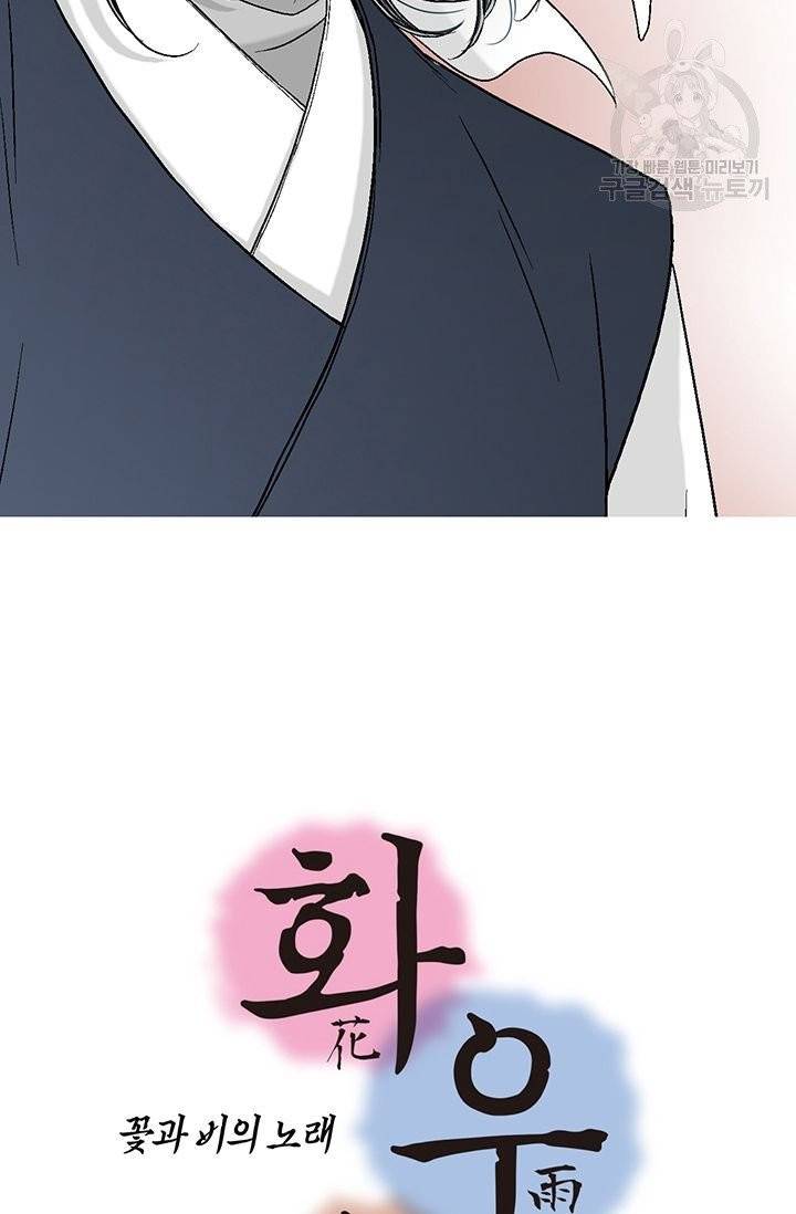 화우요 12화 2