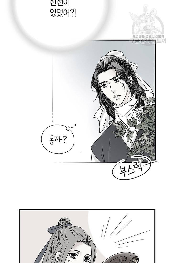 화우요 12화 5