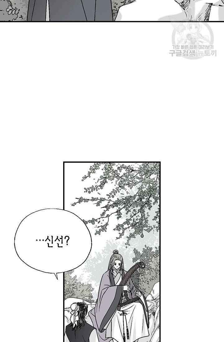 화우요 12화 9