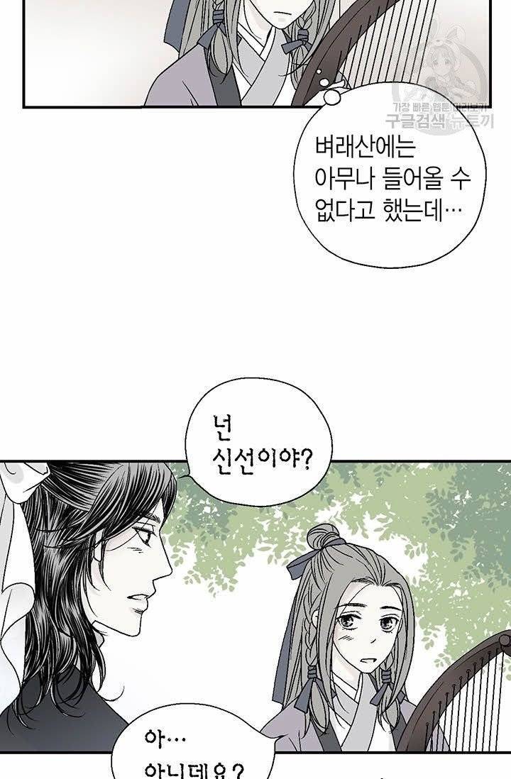 화우요 12화 11