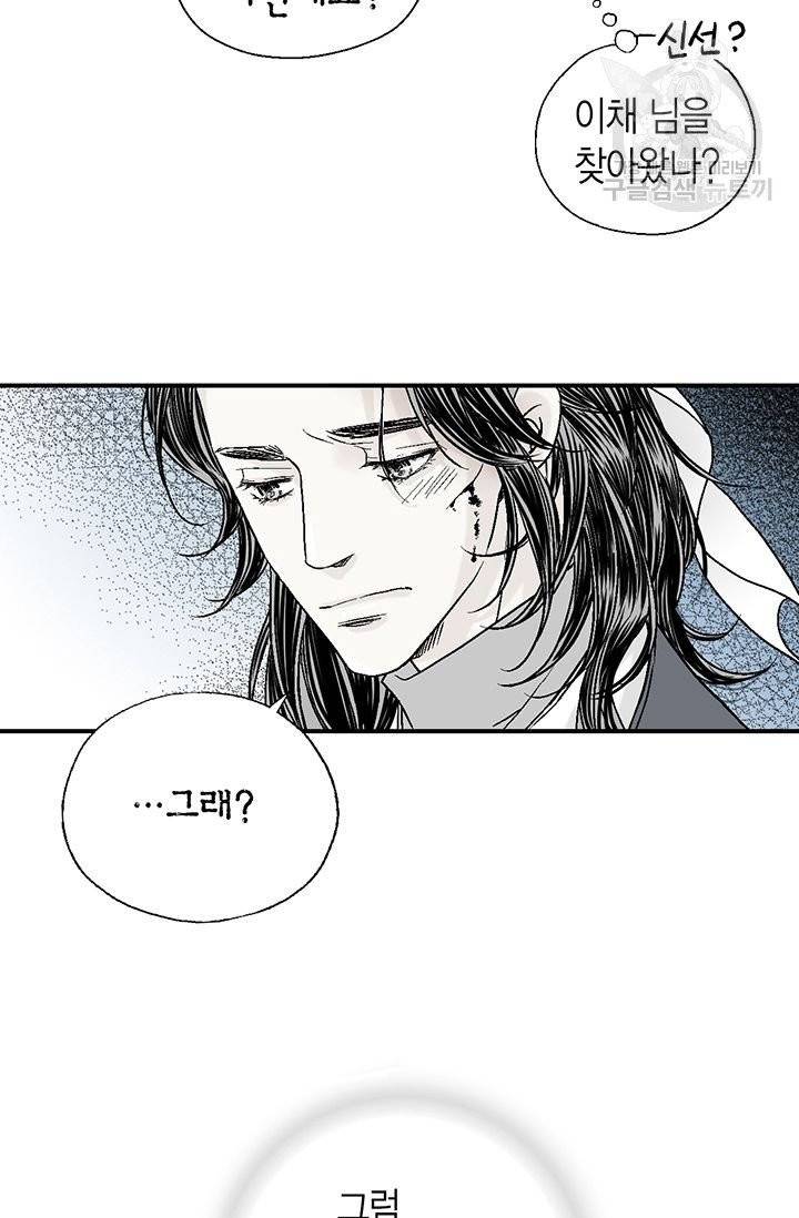 화우요 12화 12