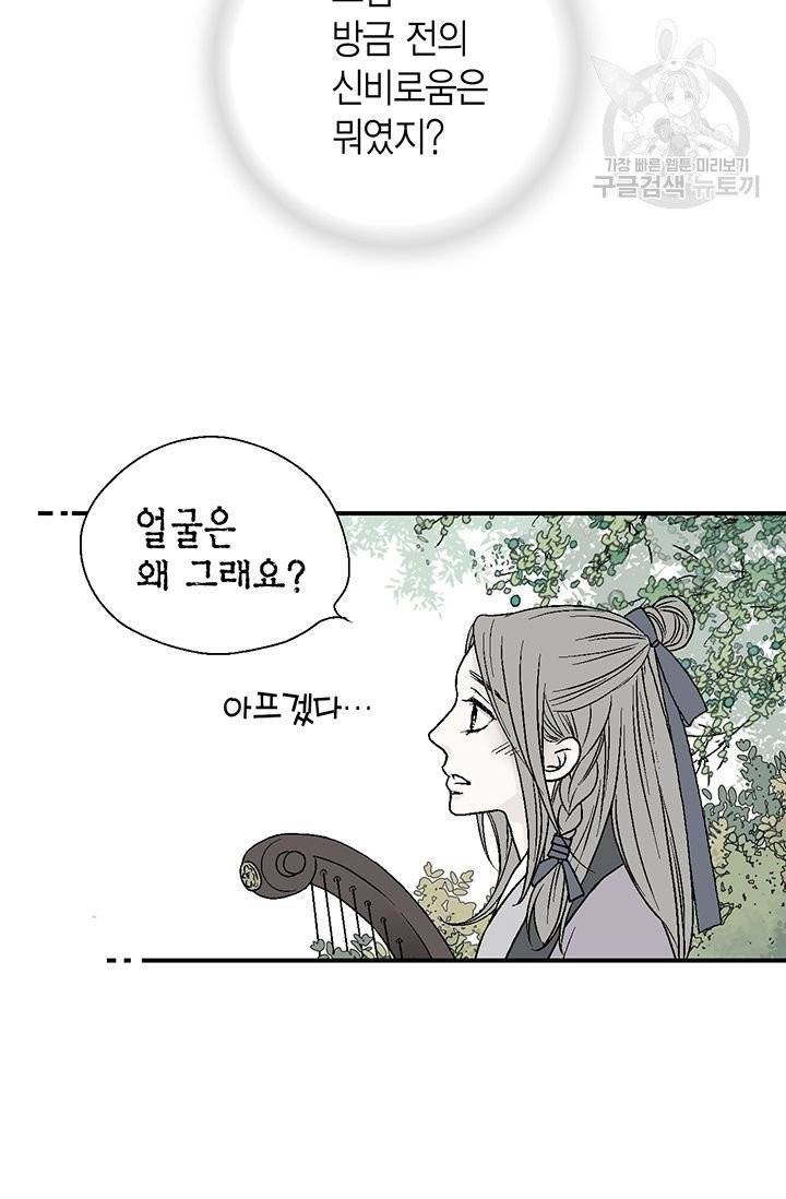 화우요 12화 13