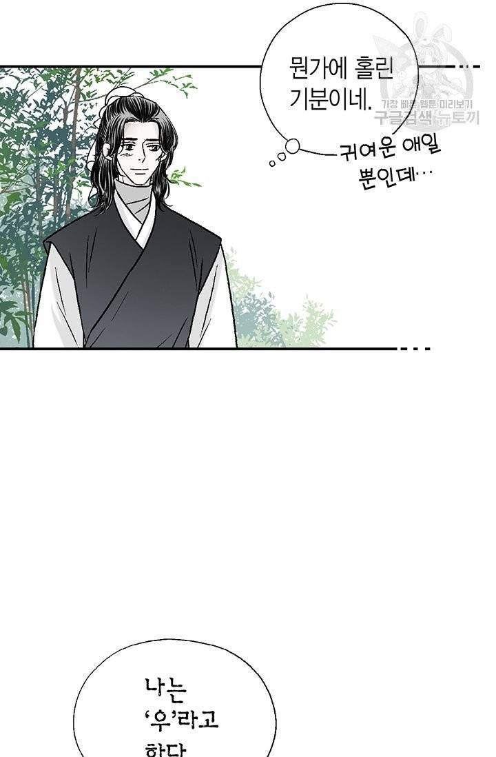 화우요 12화 14
