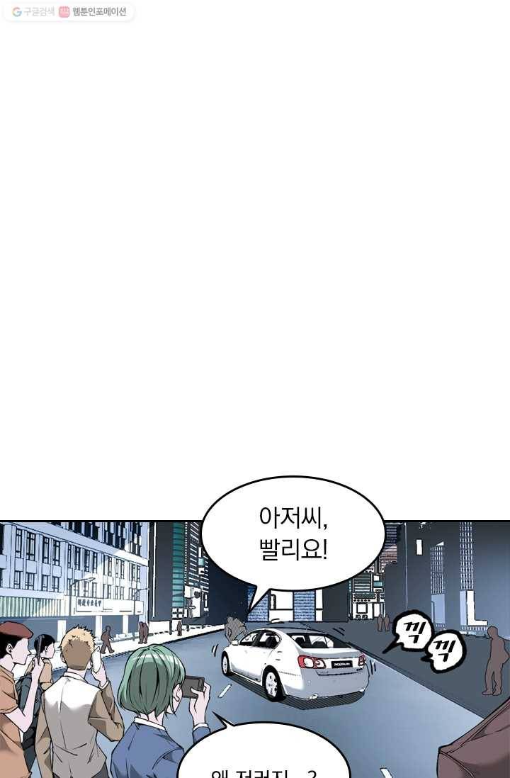 라이어(LIAR) 8화 1