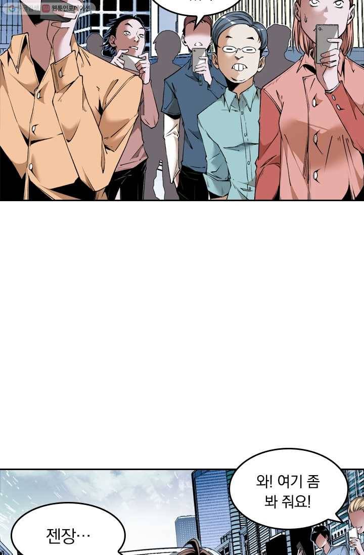 라이어(LIAR) 8화 3
