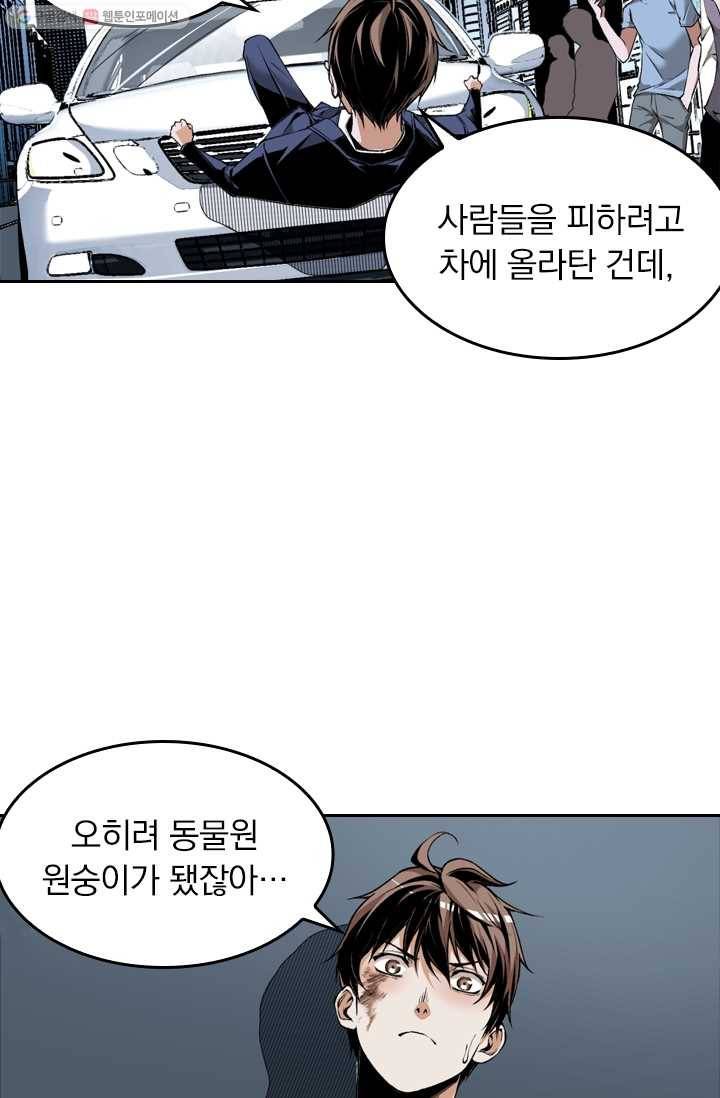 라이어(LIAR) 8화 4