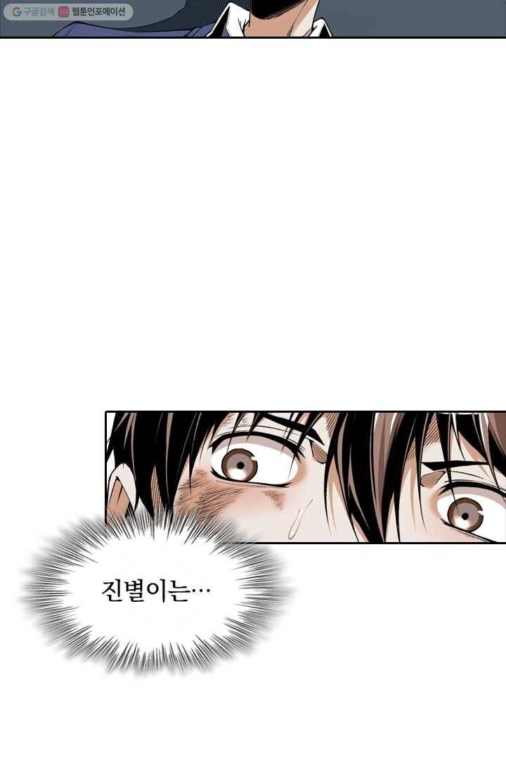 라이어(LIAR) 8화 5