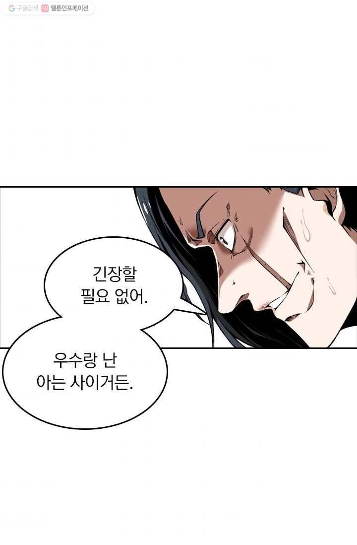 라이어(LIAR) 8화 7
