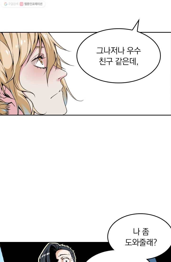 라이어(LIAR) 8화 8