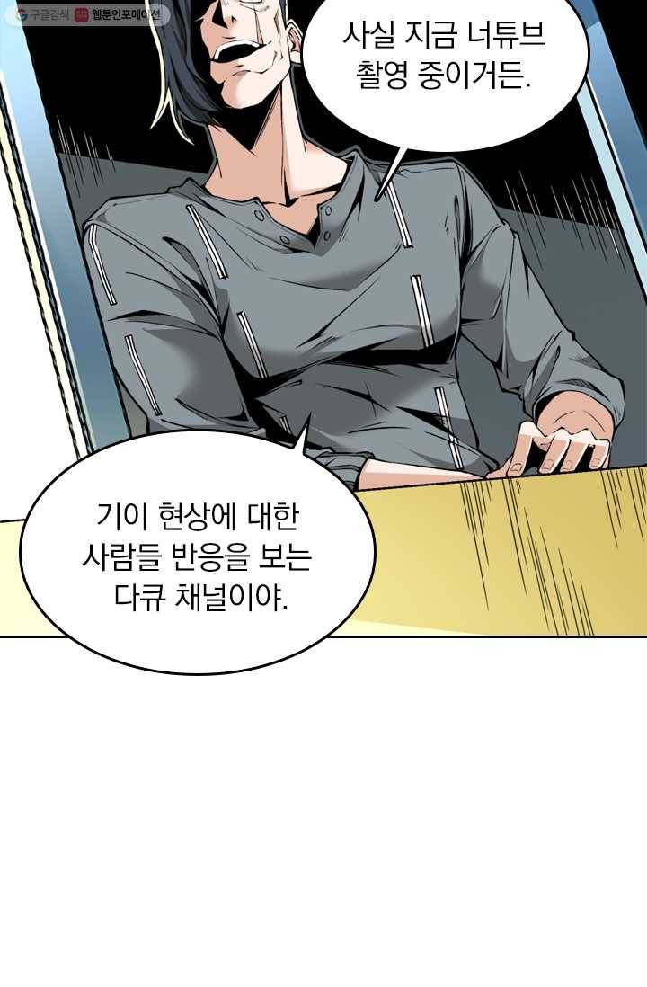 라이어(LIAR) 8화 9