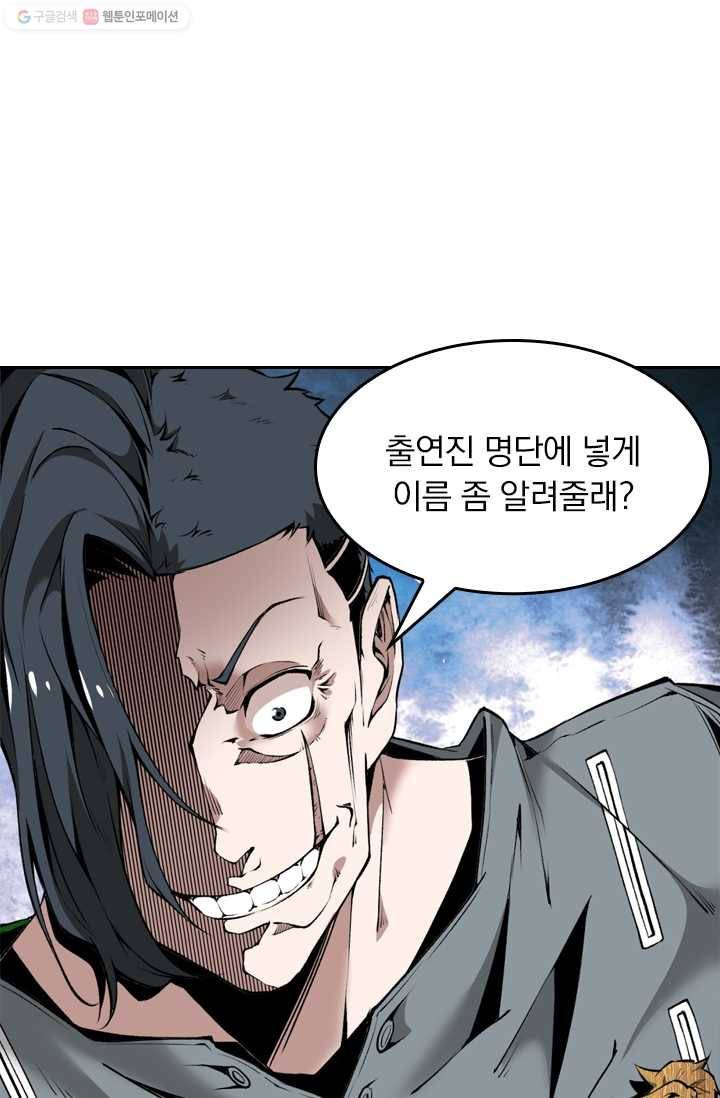 라이어(LIAR) 8화 12