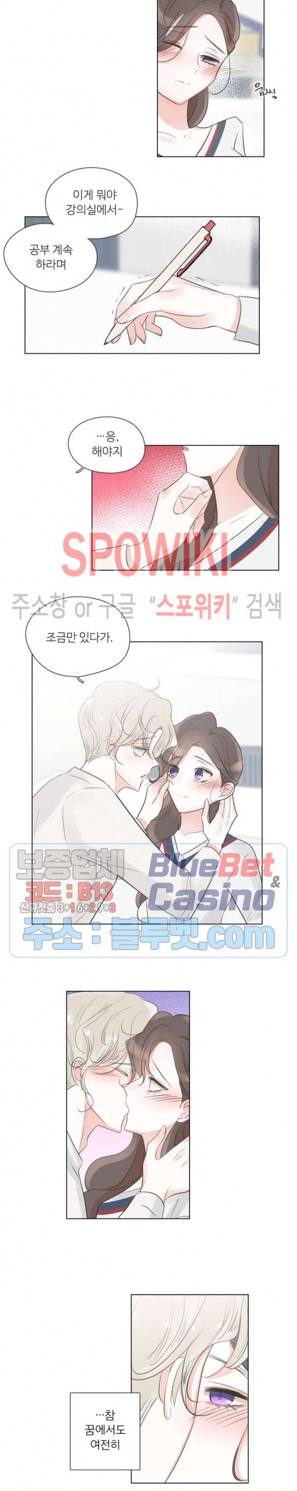 그녀들의 Playlist 28화 3