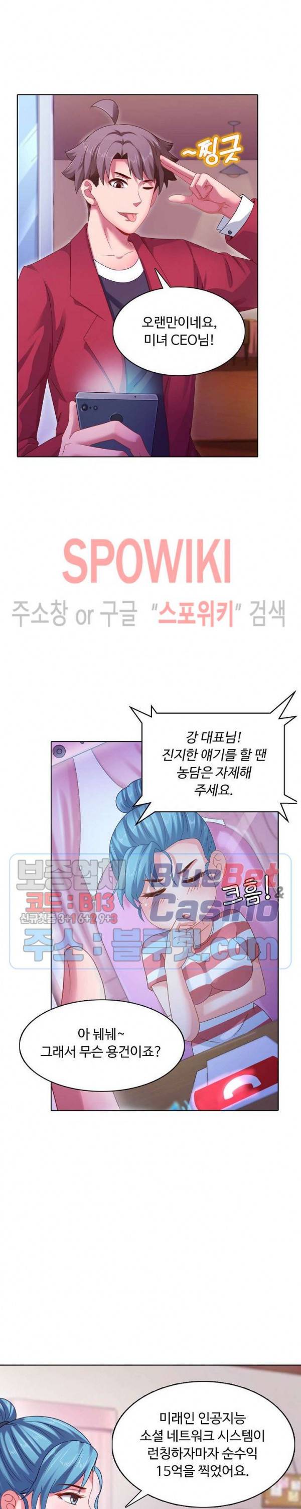 이 말세의 구세주, 나란 남자 119화 5