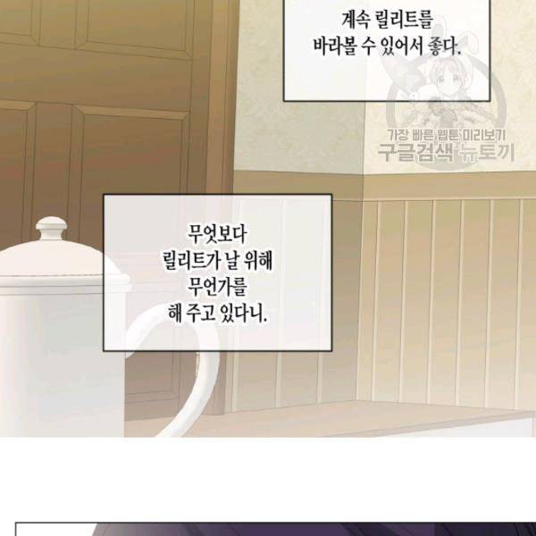 사악한 신데렐라에겐 악당이 필요해 48화 6