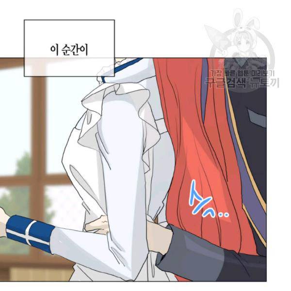 사악한 신데렐라에겐 악당이 필요해 48화 10