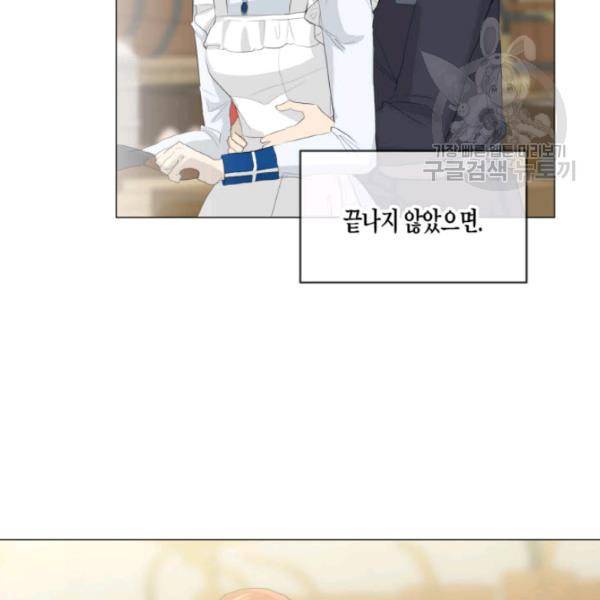 사악한 신데렐라에겐 악당이 필요해 48화 12