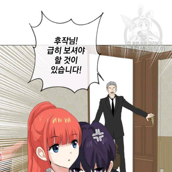 사악한 신데렐라에겐 악당이 필요해 48화 17