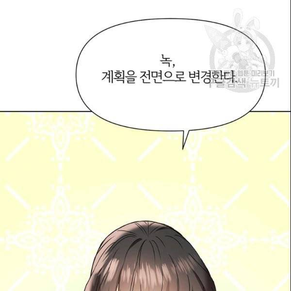 적국 황제의 노예가 되었습니다 40화 4