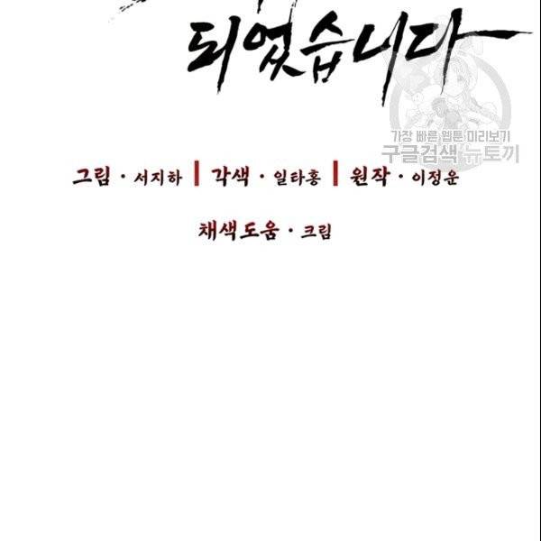 적국 황제의 노예가 되었습니다 40화 8