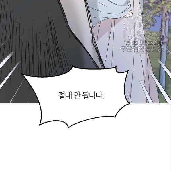 적국 황제의 노예가 되었습니다 40화 17