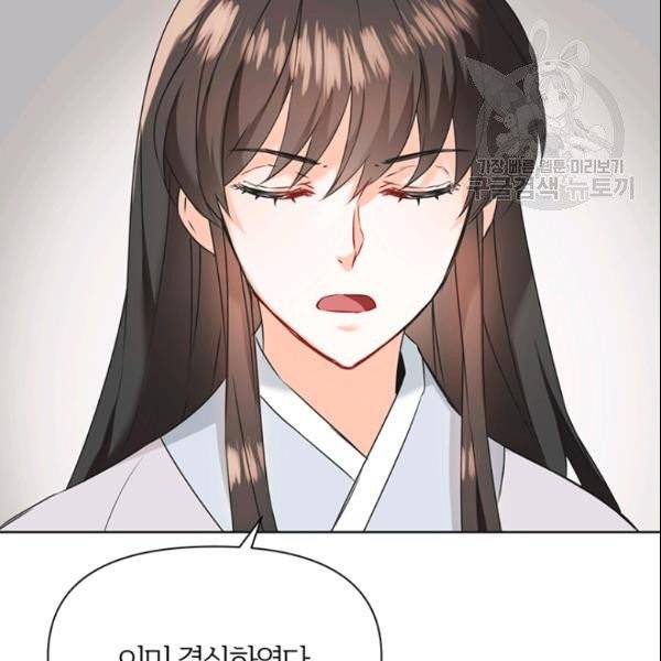적국 황제의 노예가 되었습니다 40화 19