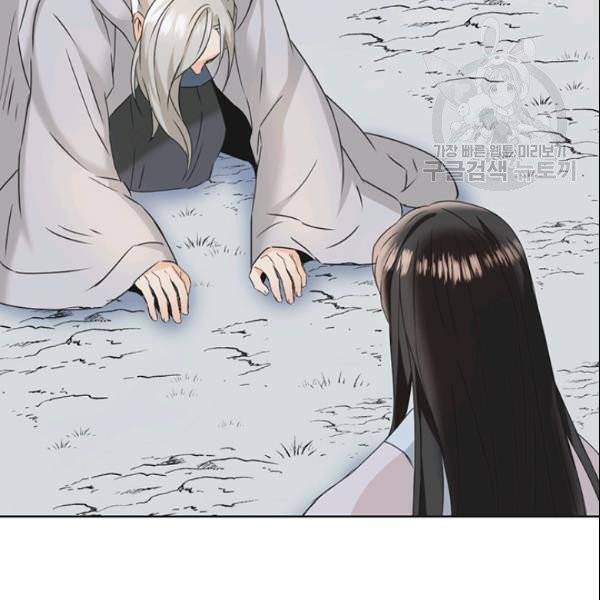 적국 황제의 노예가 되었습니다 40화 22