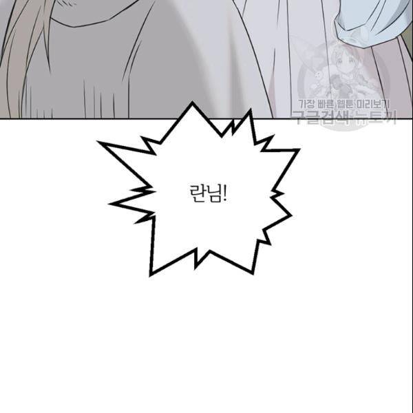 적국 황제의 노예가 되었습니다 40화 33