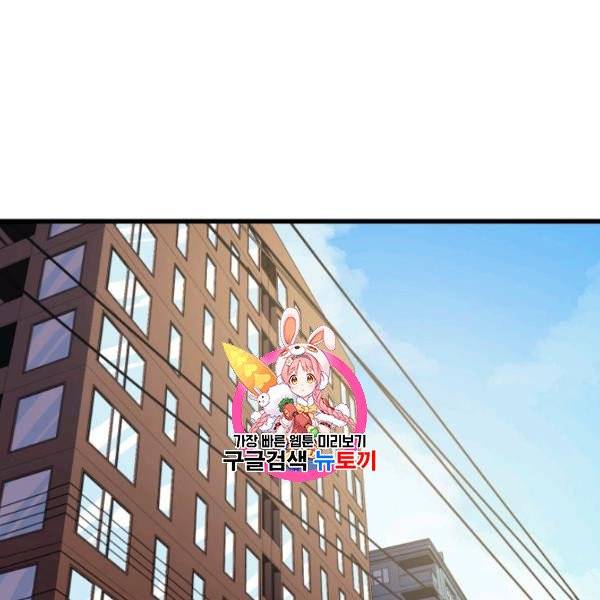 나 혼자 만렙 귀환자 61화 1