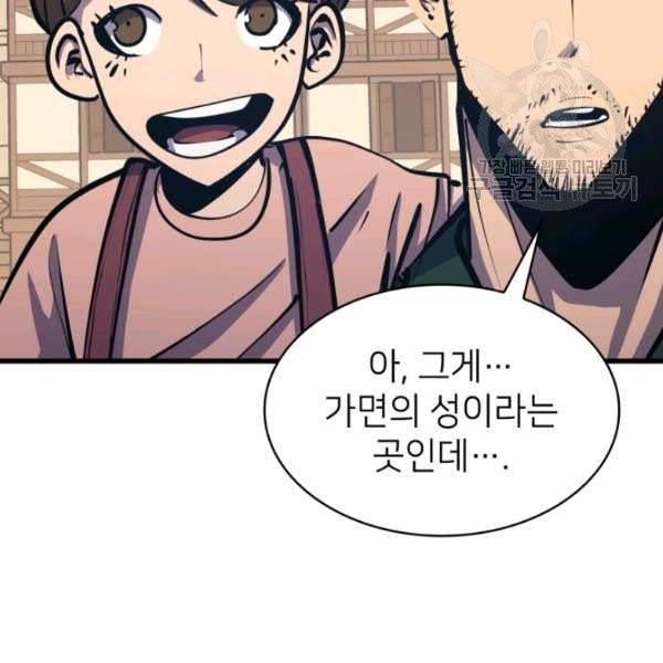 나 혼자 만렙 귀환자 61화 26