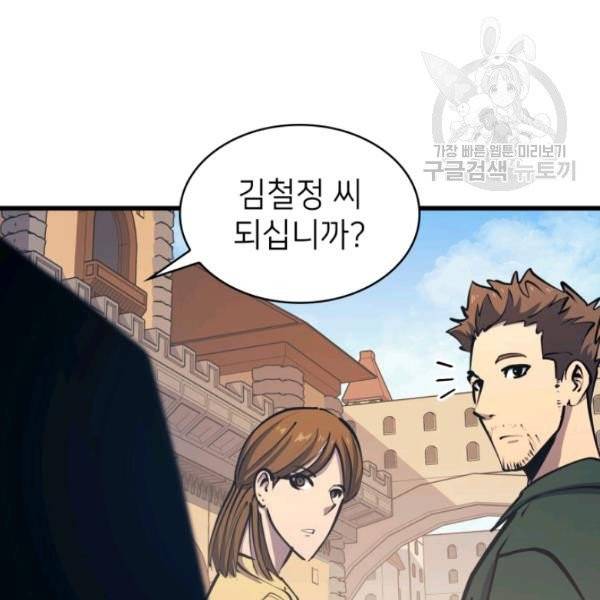 나 혼자 만렙 귀환자 61화 31