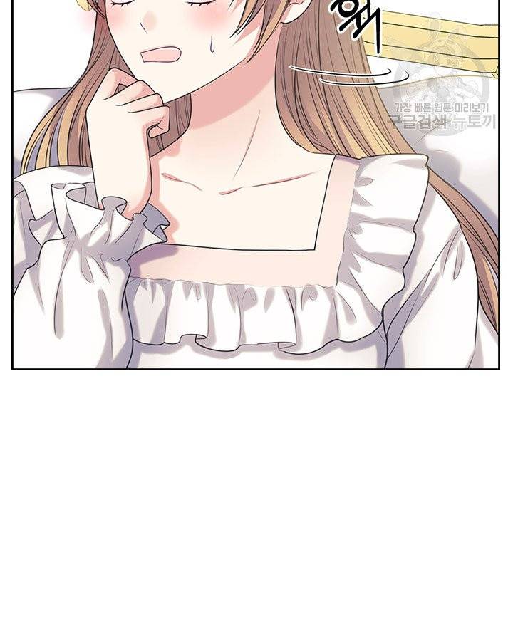 날것 : 공작가의 하녀로 빙의했습니다 84화 22