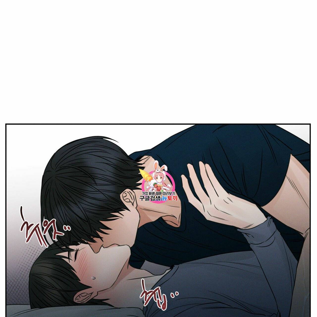 나를 사랑하지 않아도 21화 1