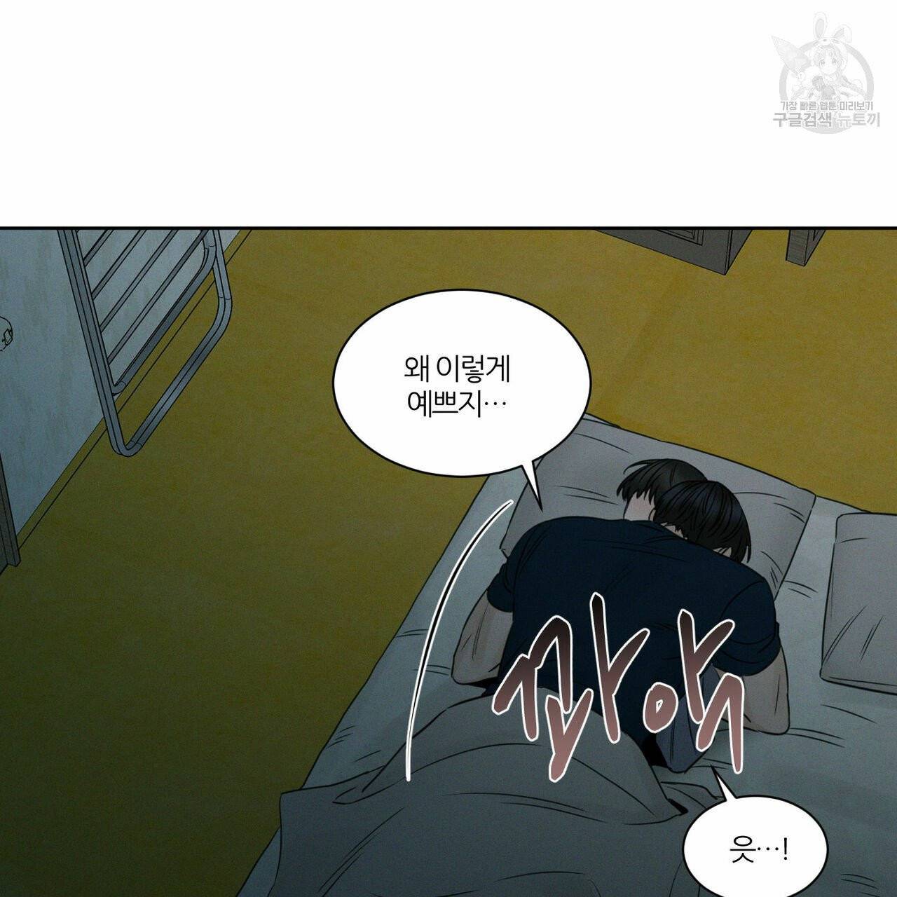 나를 사랑하지 않아도 21화 11