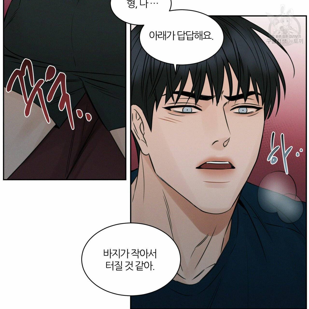 나를 사랑하지 않아도 21화 13