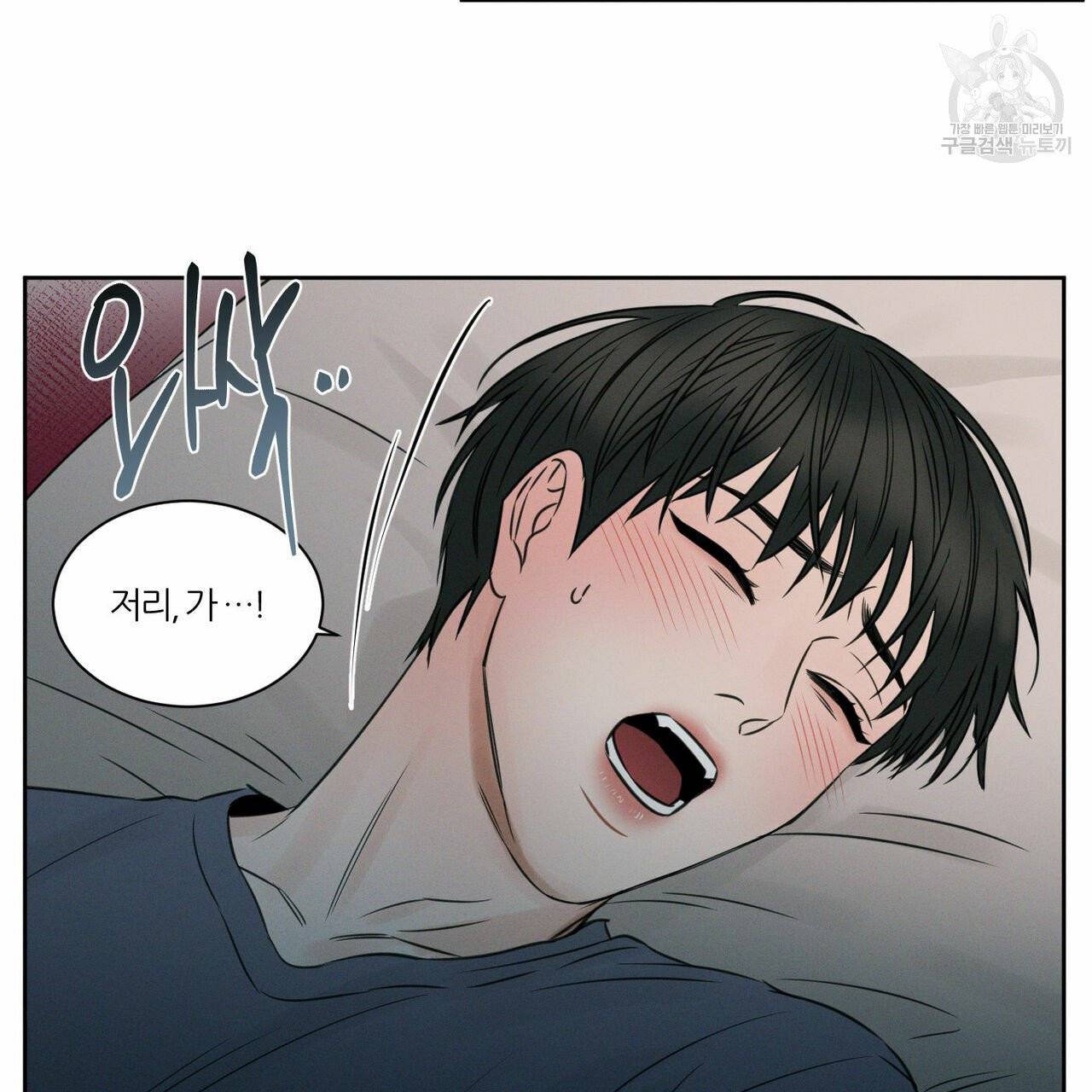 나를 사랑하지 않아도 21화 14