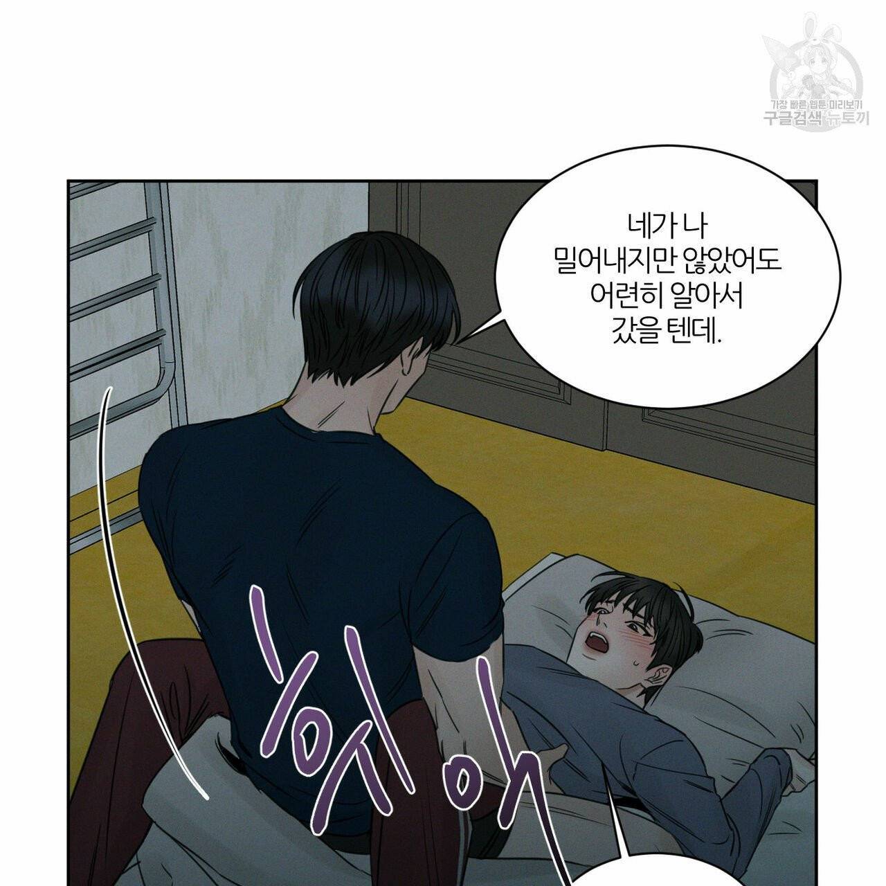 나를 사랑하지 않아도 21화 17