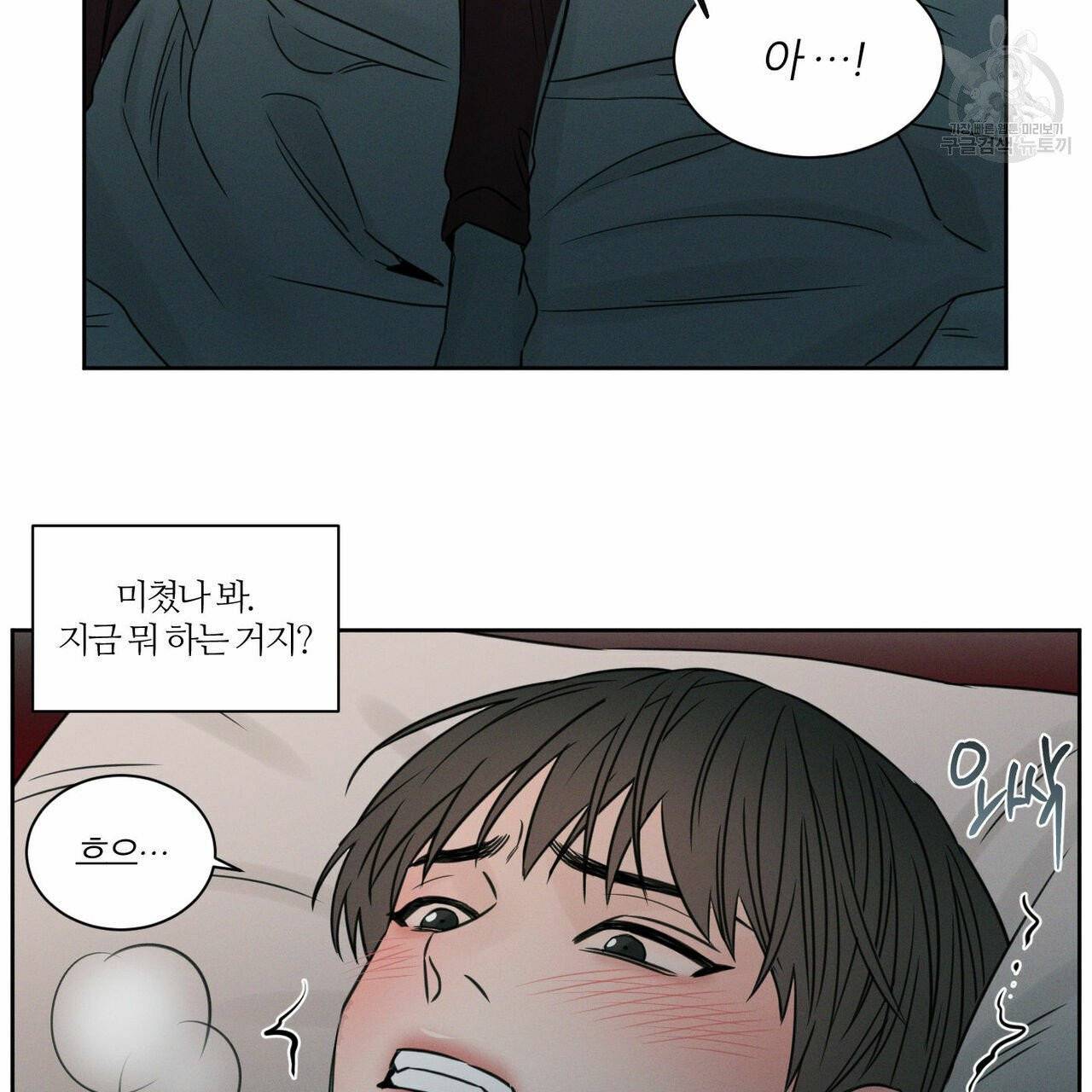 나를 사랑하지 않아도 21화 18